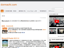 Tablet Screenshot of donnachi.com
